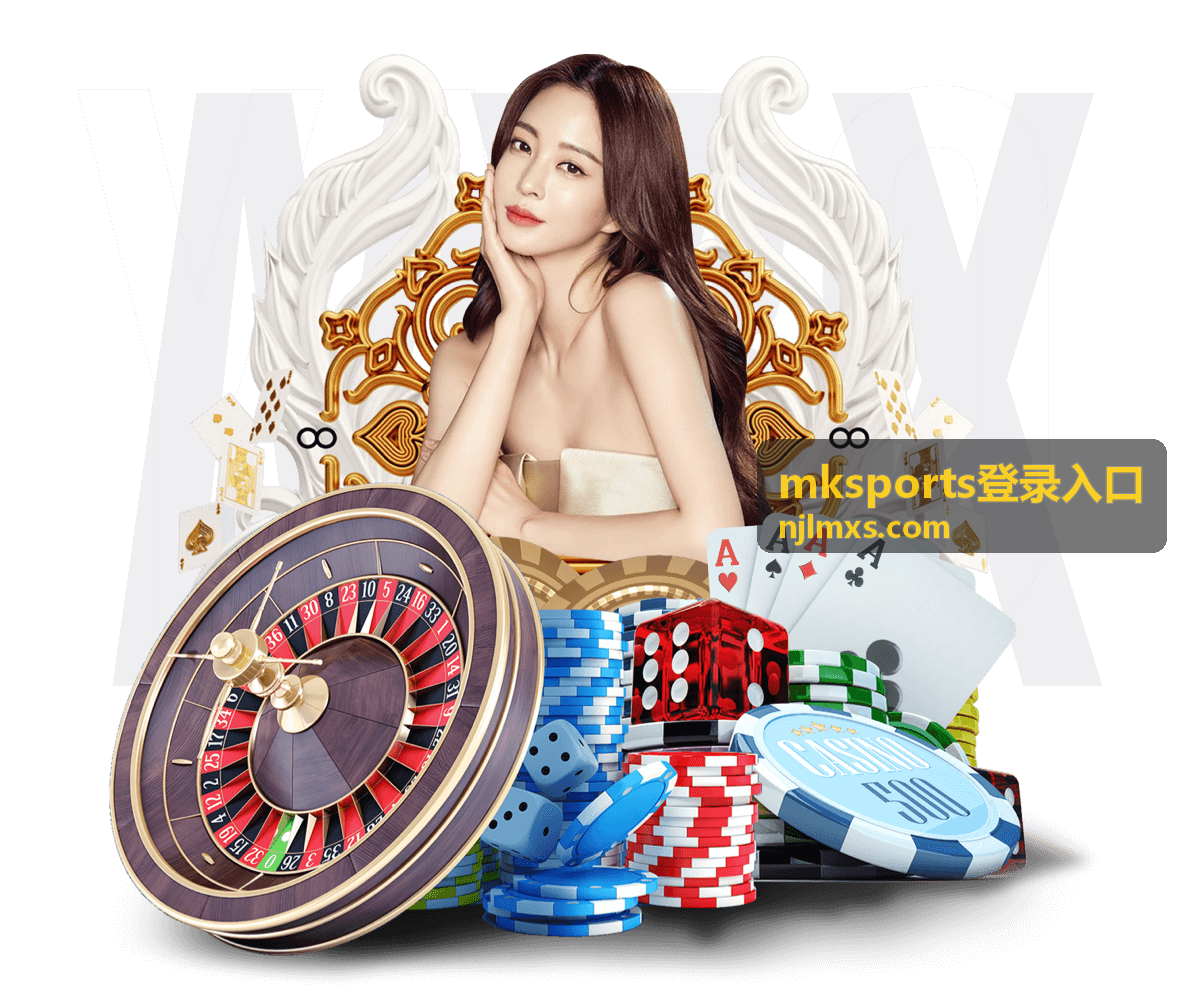 mksports登录入口常见问题自助排查